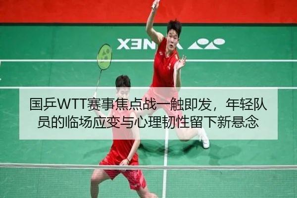 guo-ping-sai-shi-jiao-dian-zhan-yi-chu-ji-fa-nian-qing-dui-yuan-de-lin-chang-ying-bian-yu-xin-li-ren-xing-liu-xia-xin-2-242.jpg